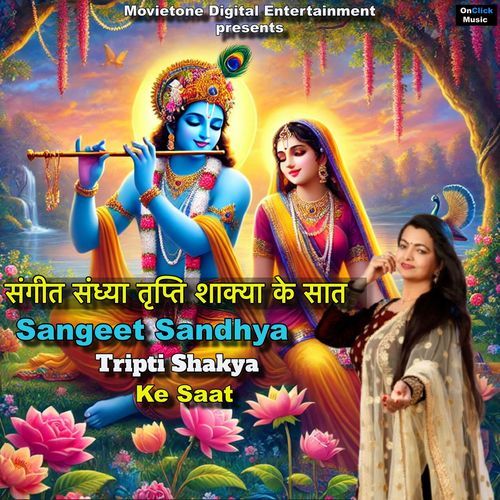 Sangeet Sandhya Tripti Shakya Ke Saat Tripti Shakya MP3 Download